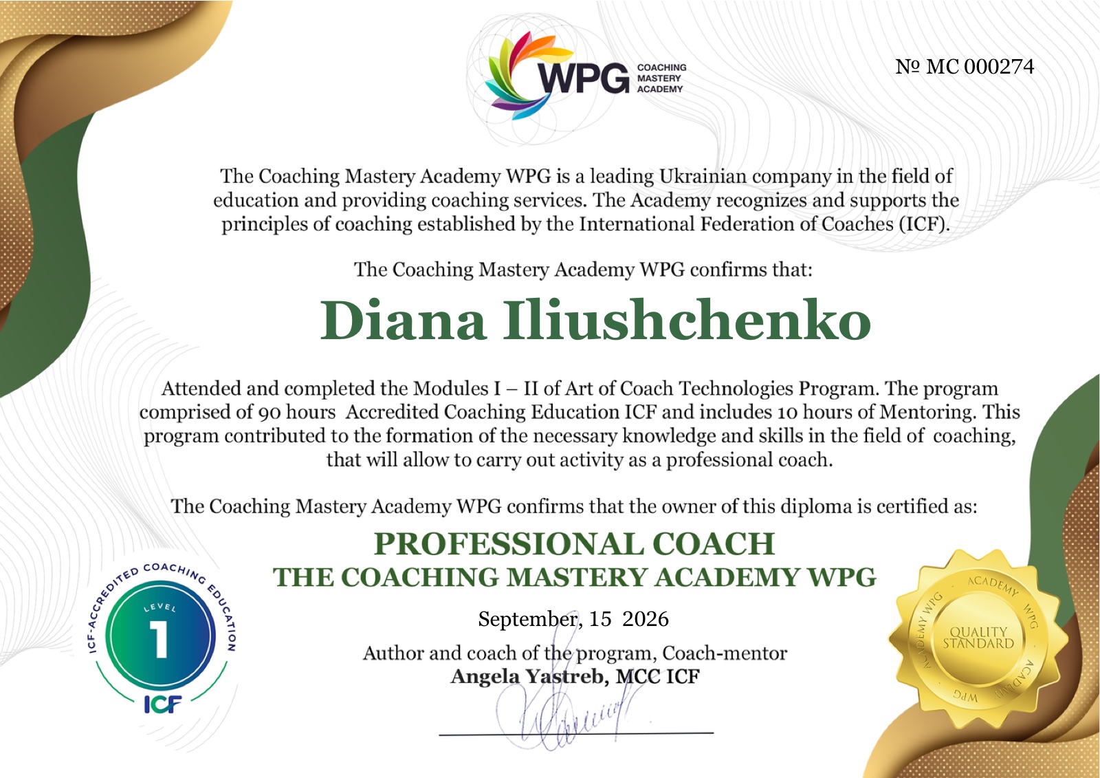 Сертифікат: Professional Coach, ICF Level 1