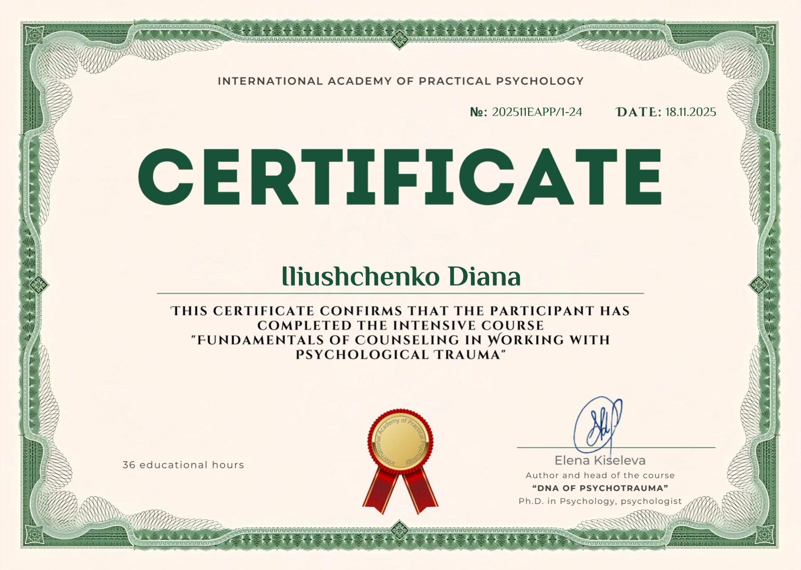 Сертифікат: робота з травмою